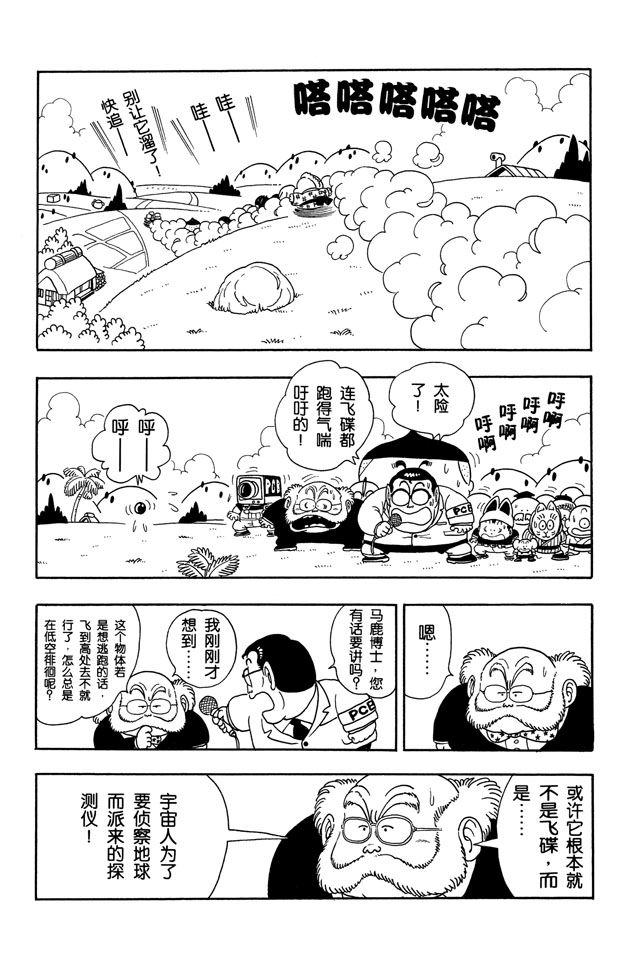 阿拉蕾