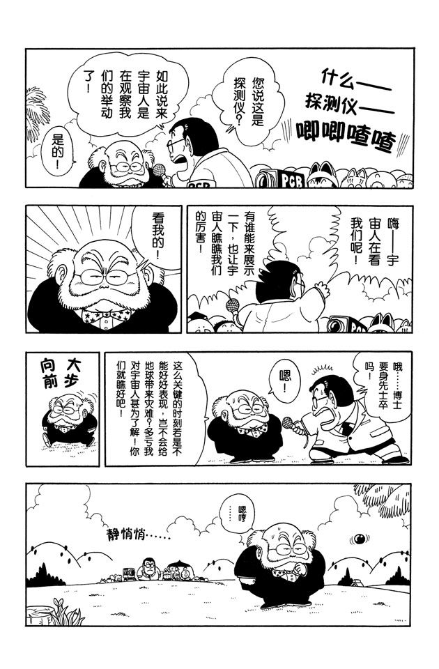 阿拉蕾