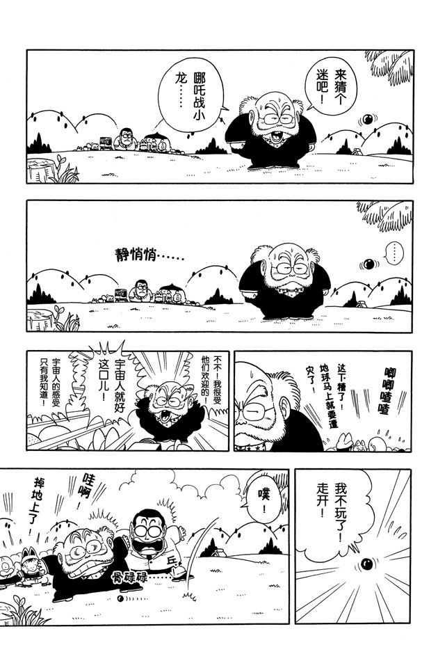 阿拉蕾