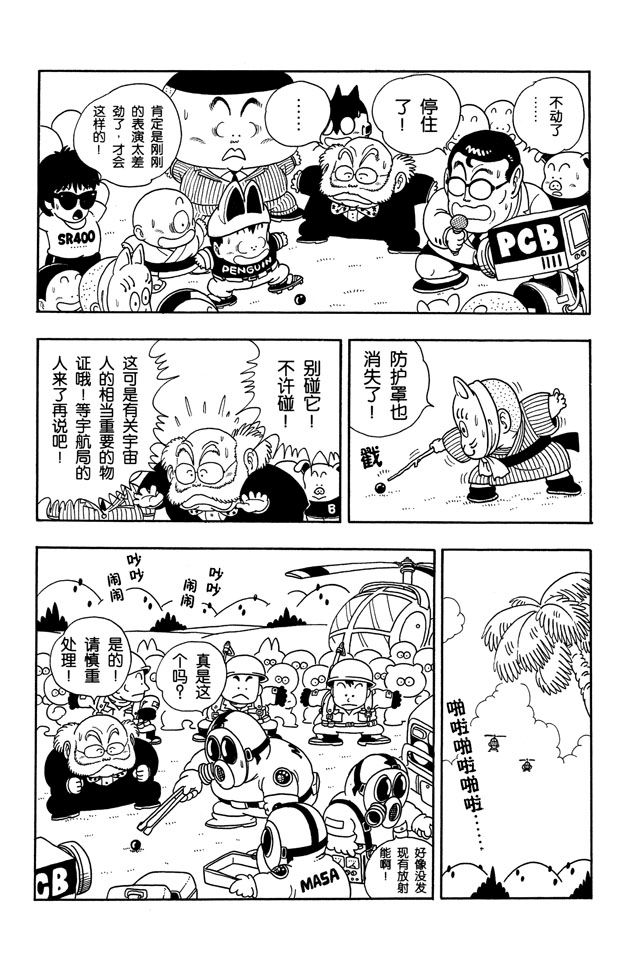阿拉蕾
