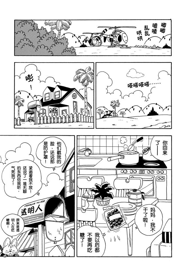 阿拉蕾