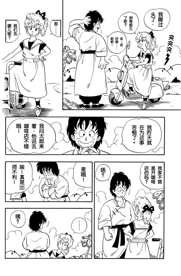 阿拉蕾