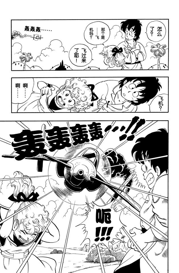 阿拉蕾