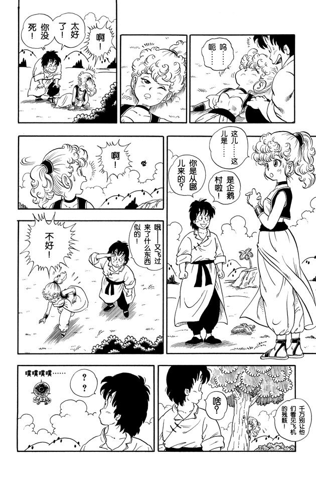 阿拉蕾