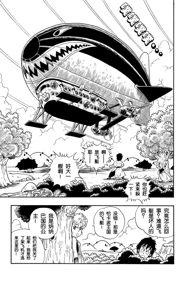 阿拉蕾