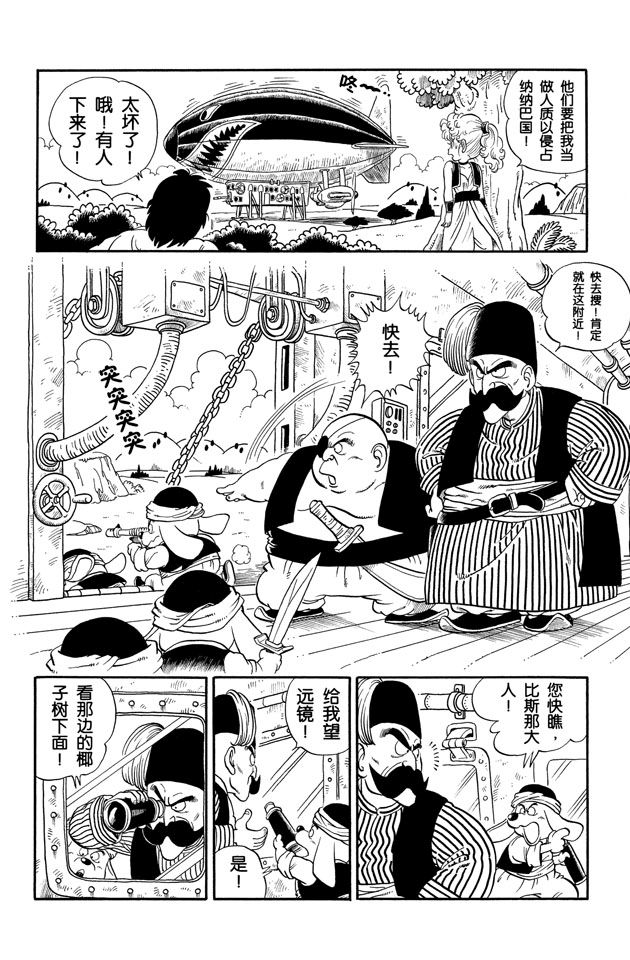 阿拉蕾
