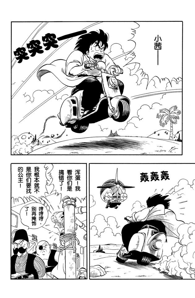 阿拉蕾