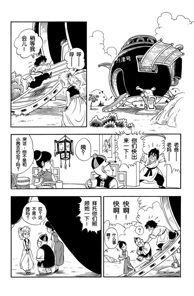 阿拉蕾