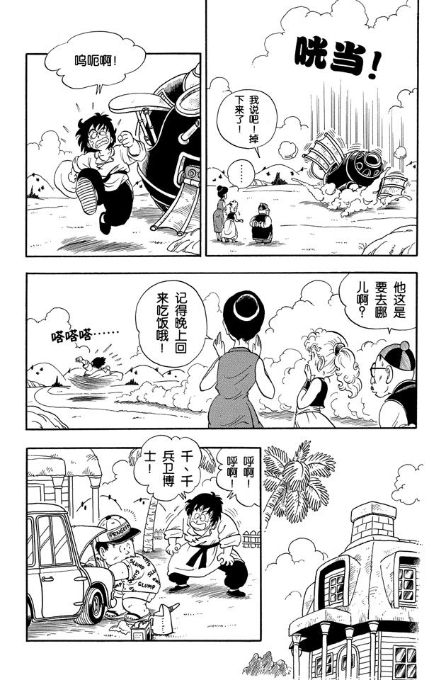 阿拉蕾