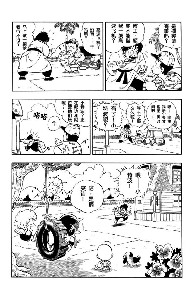 阿拉蕾