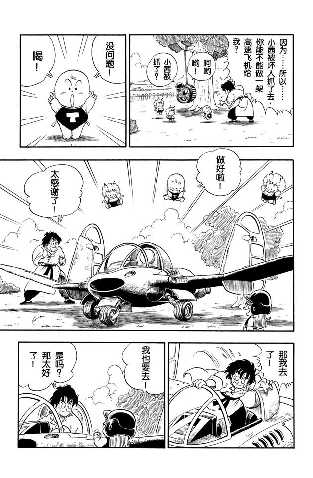 阿拉蕾