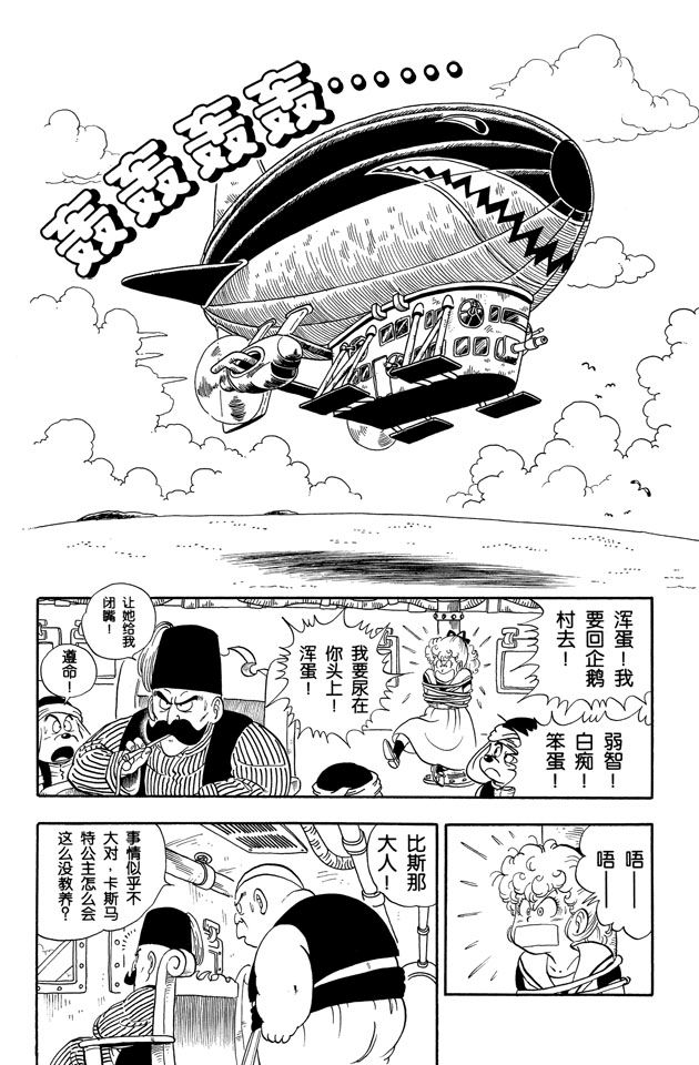 阿拉蕾
