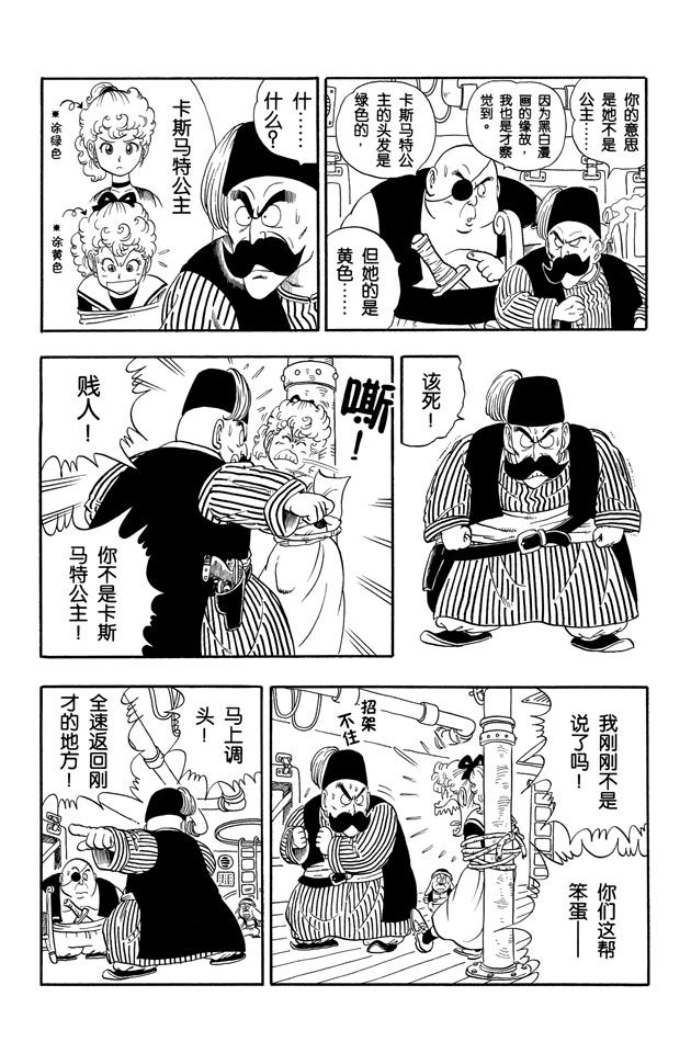 阿拉蕾