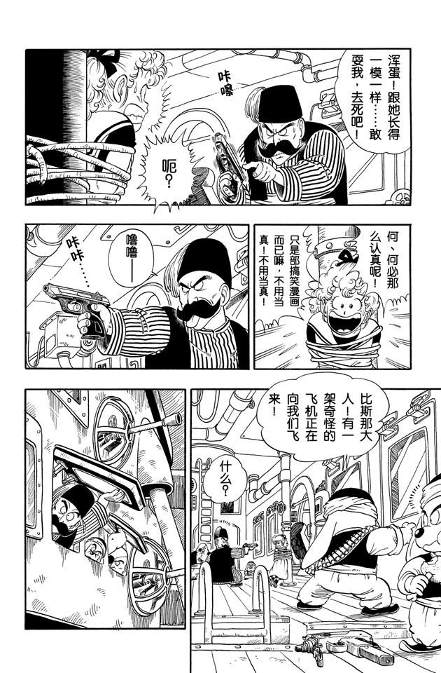 阿拉蕾