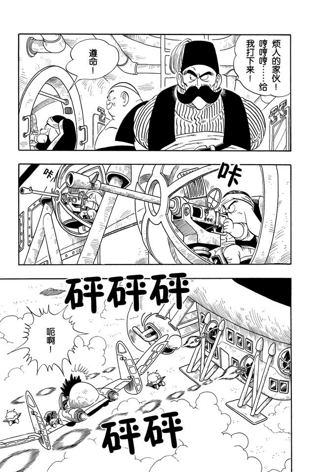 阿拉蕾