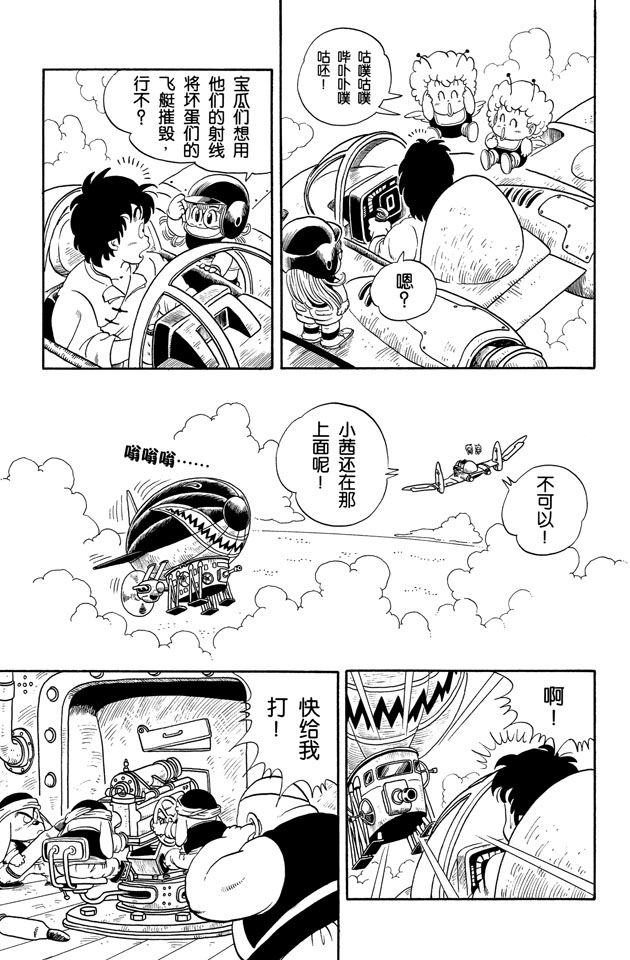 阿拉蕾