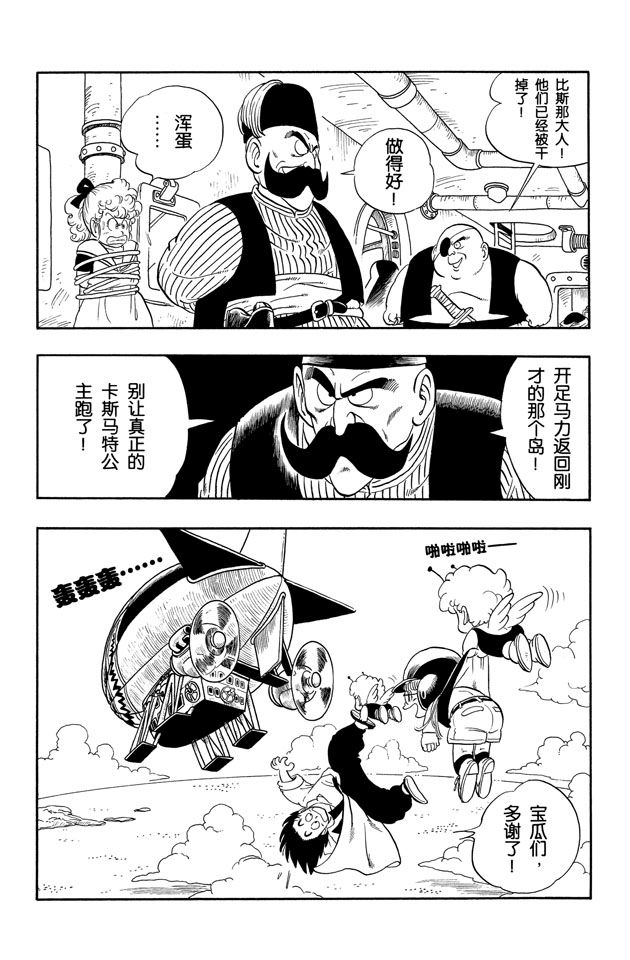 阿拉蕾