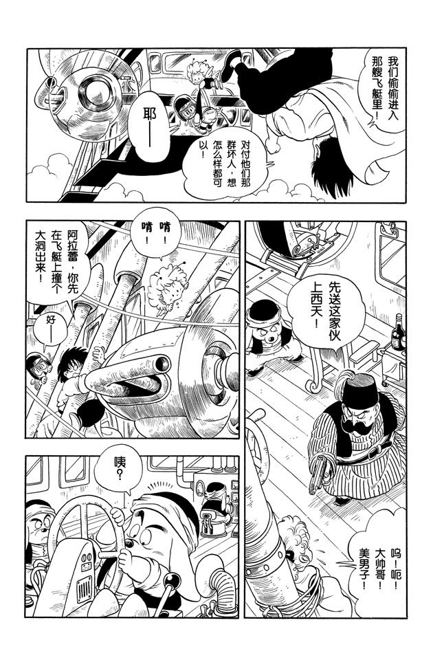 阿拉蕾