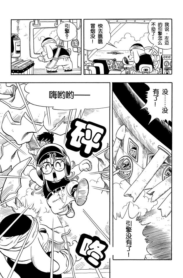 阿拉蕾