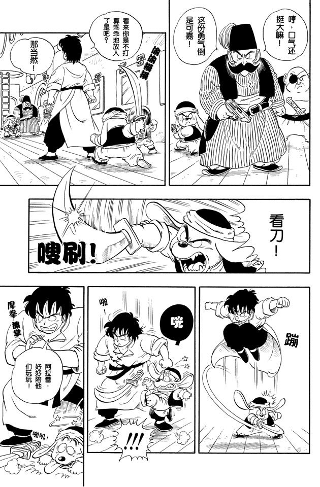阿拉蕾