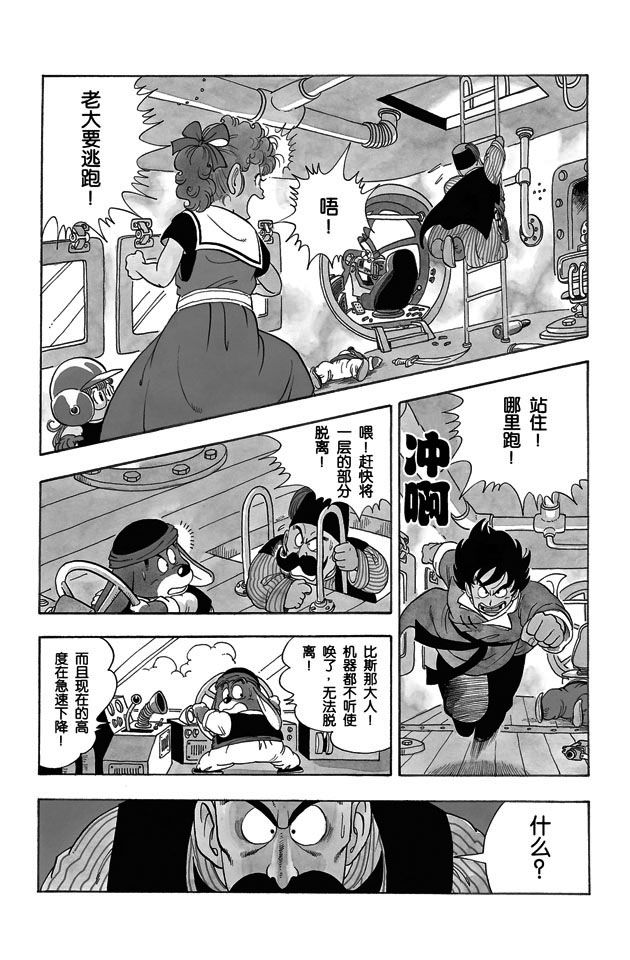 阿拉蕾
