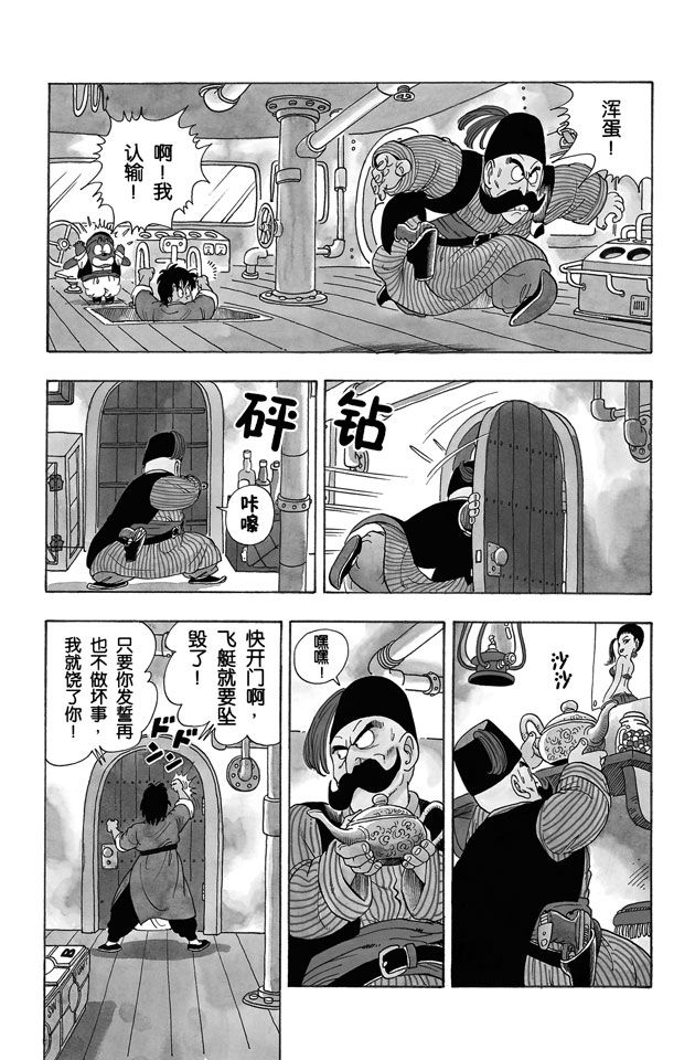 阿拉蕾