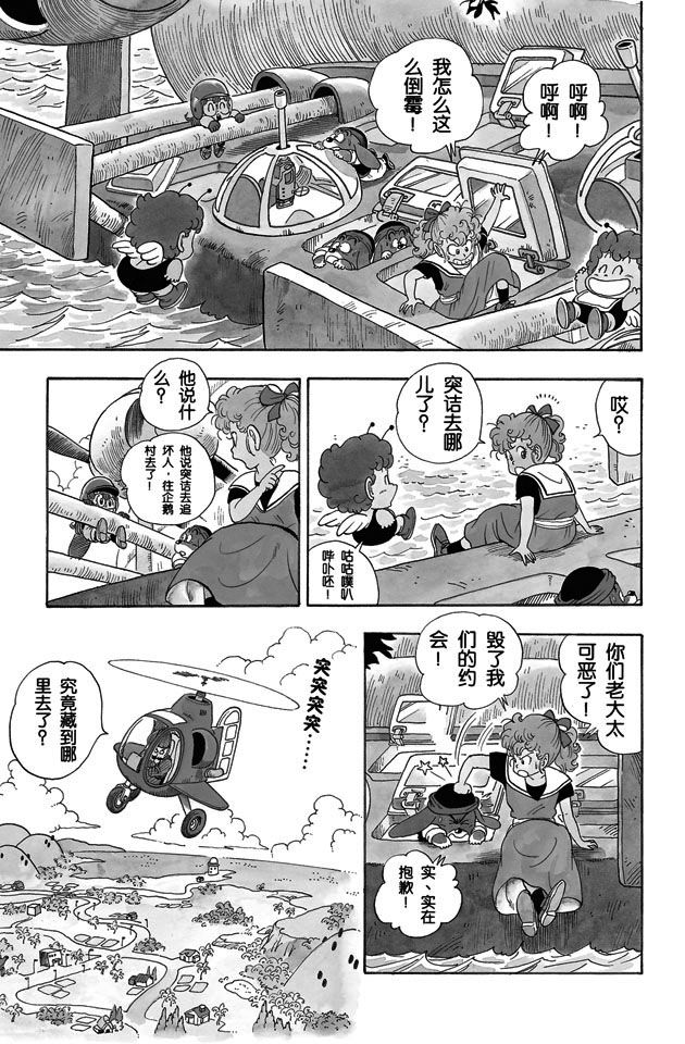阿拉蕾