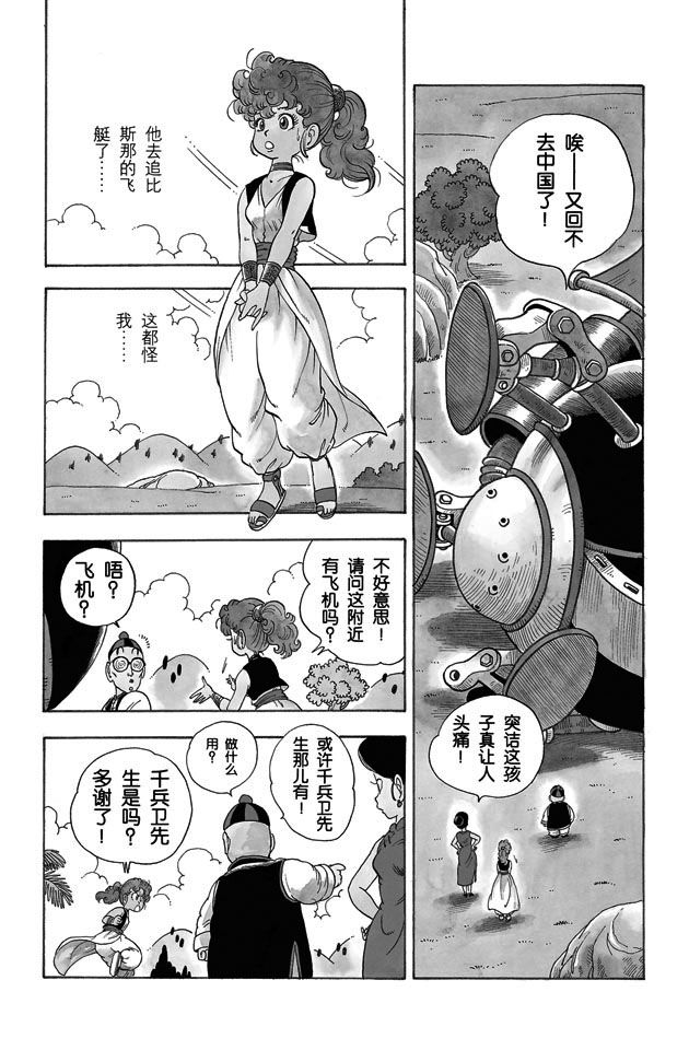 阿拉蕾