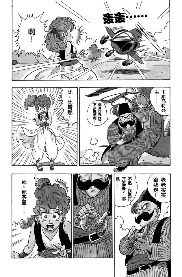 阿拉蕾