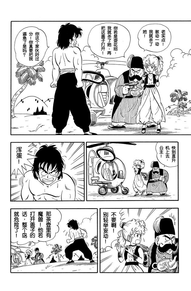 阿拉蕾