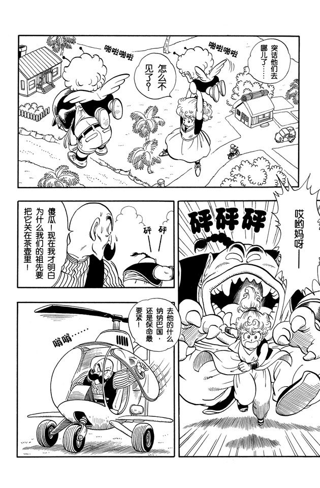 阿拉蕾