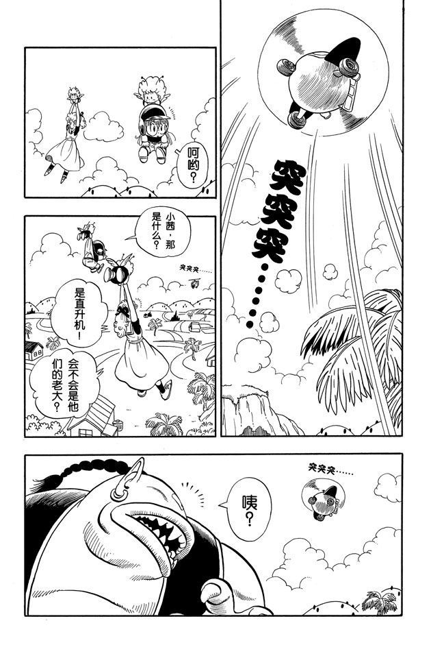 阿拉蕾