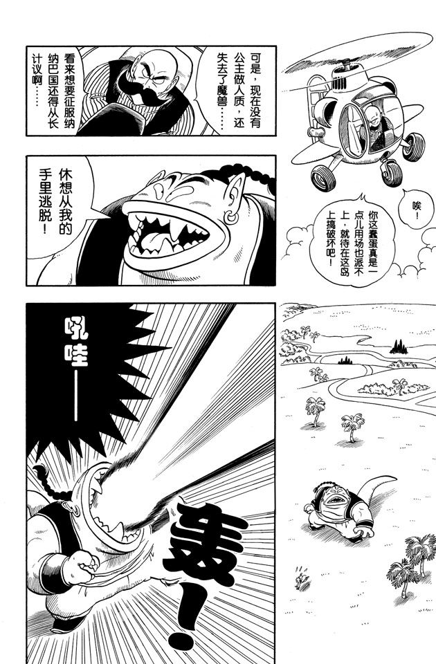 阿拉蕾