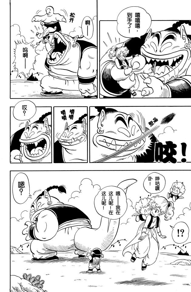 阿拉蕾