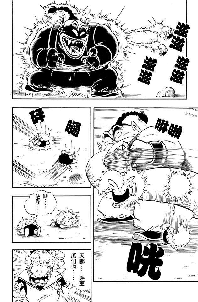 阿拉蕾