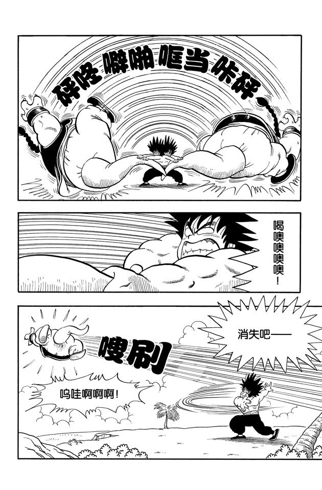 阿拉蕾