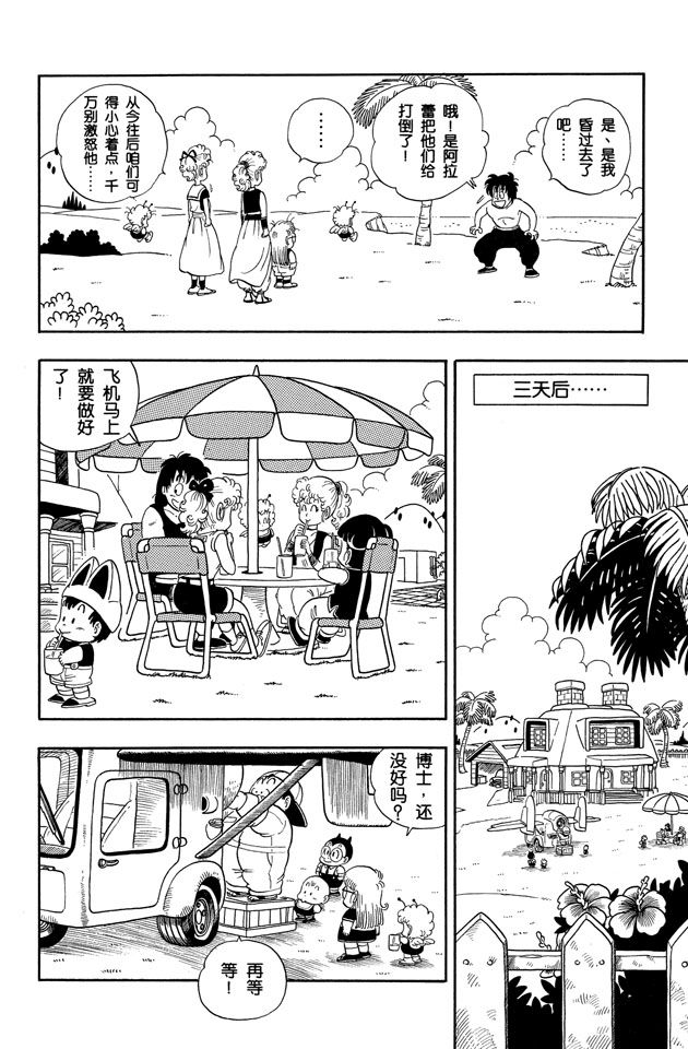 阿拉蕾