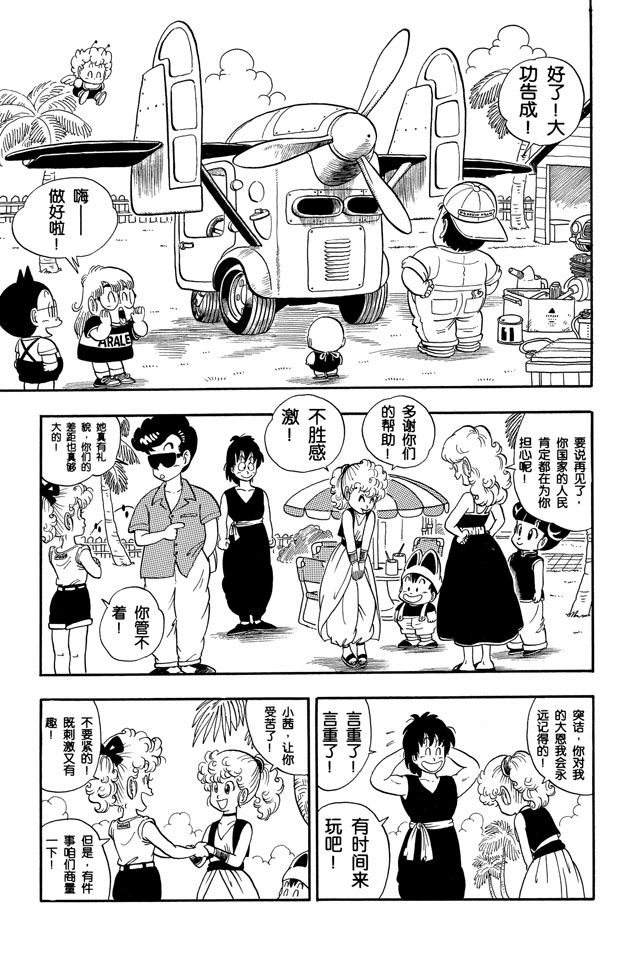 阿拉蕾