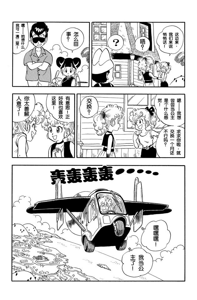 阿拉蕾