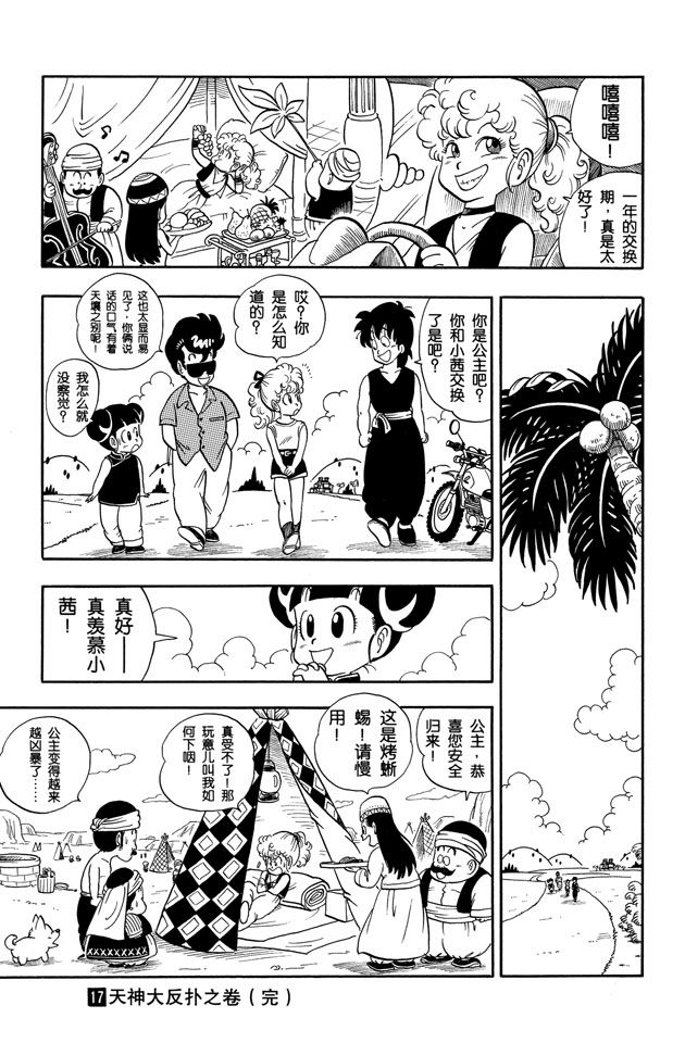 阿拉蕾
