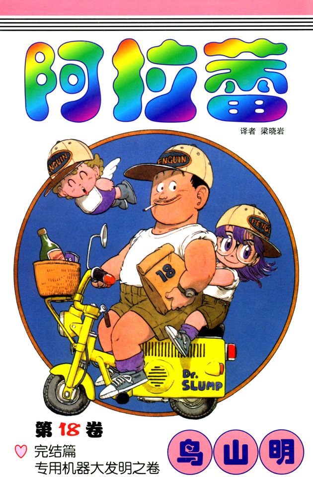 阿拉蕾