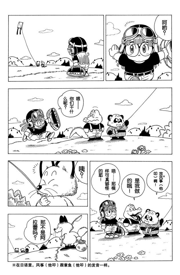 阿拉蕾