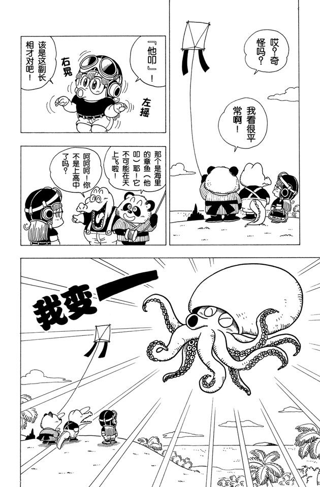 阿拉蕾