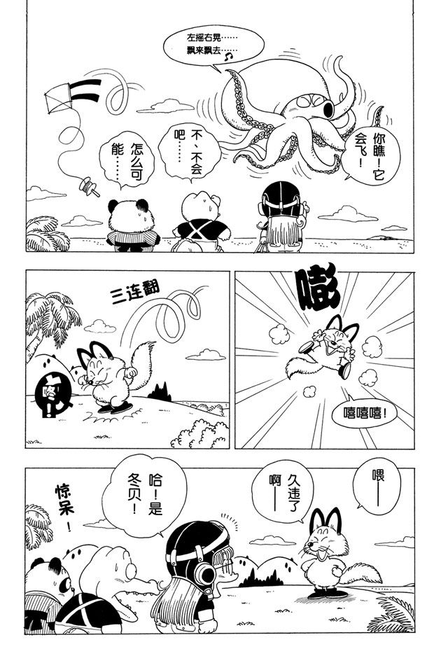阿拉蕾