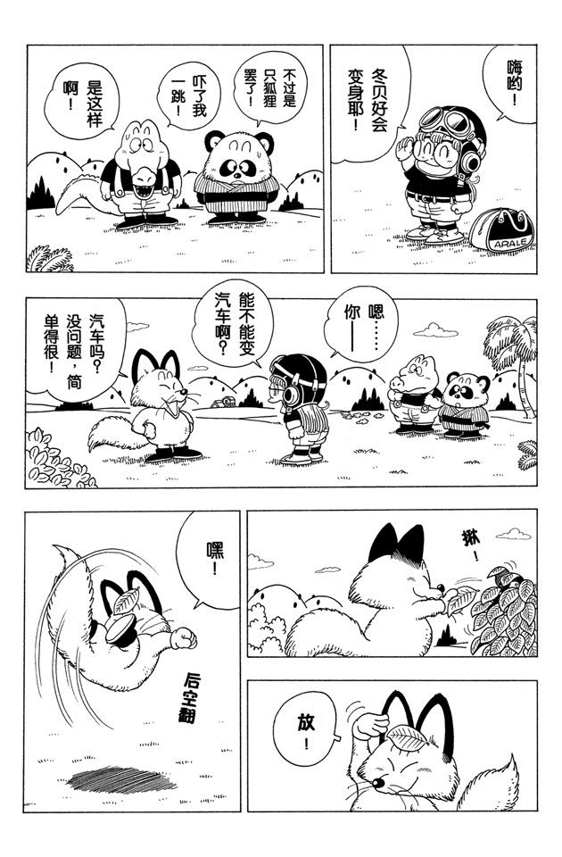 阿拉蕾
