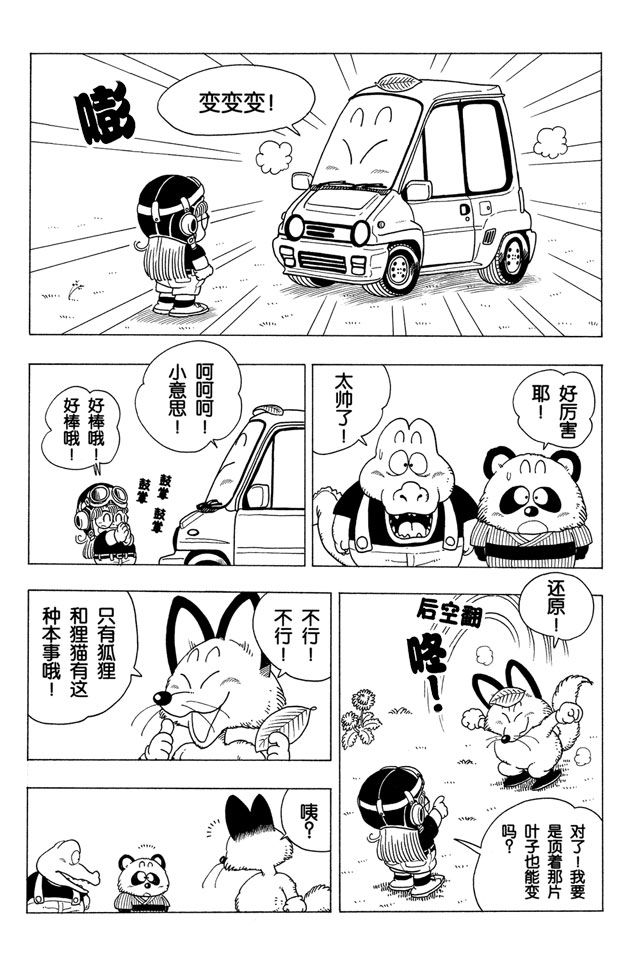 阿拉蕾