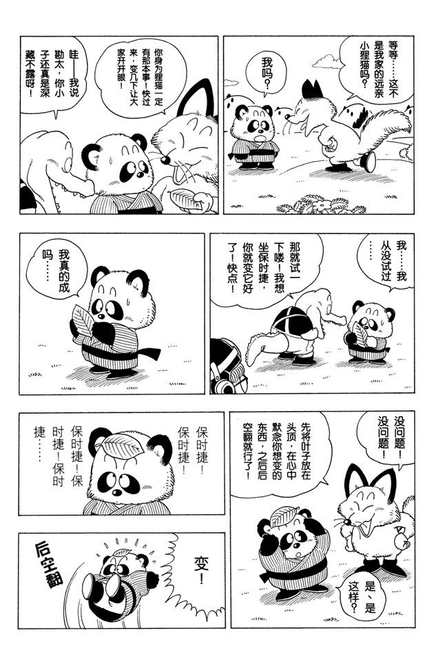 阿拉蕾