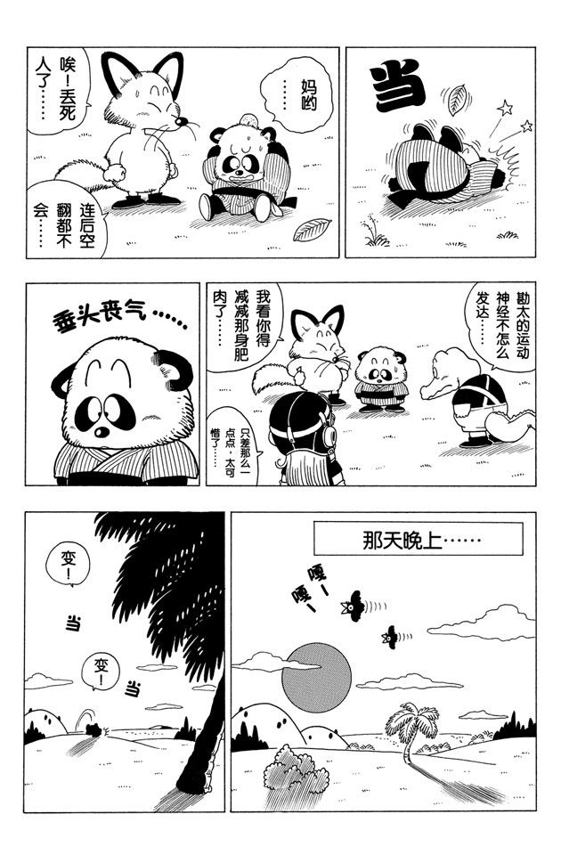 阿拉蕾