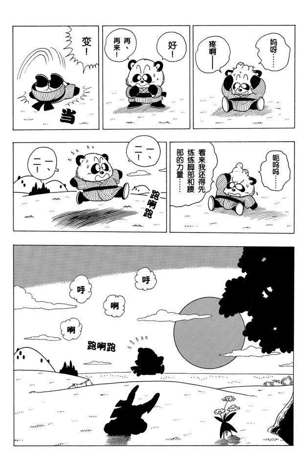 阿拉蕾
