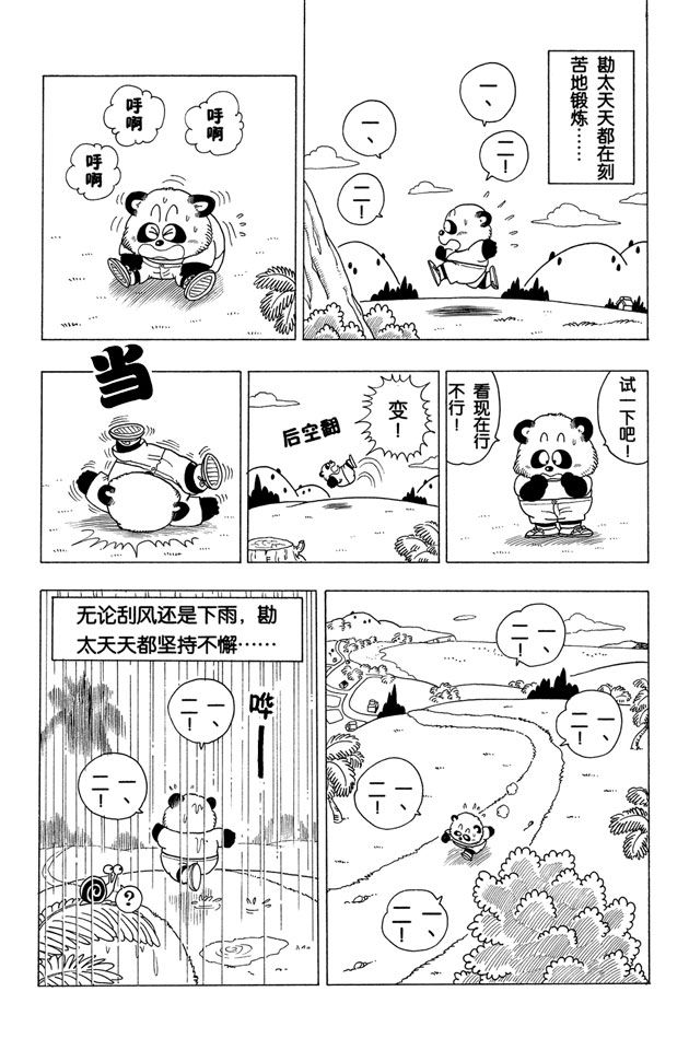 阿拉蕾